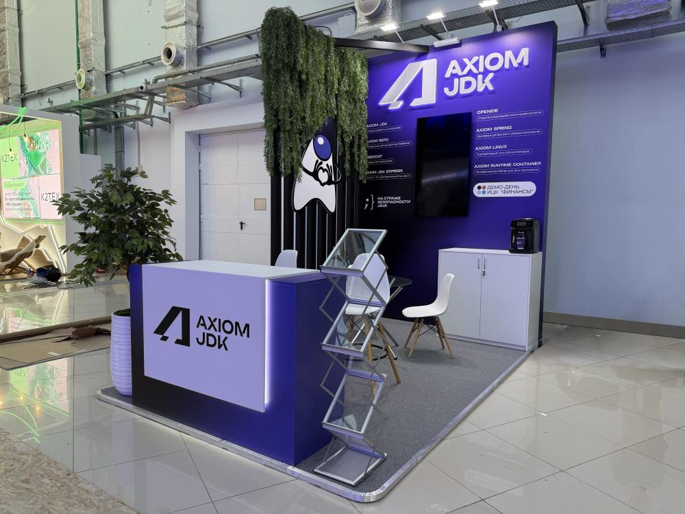 Стенд компании: Axiom JDK